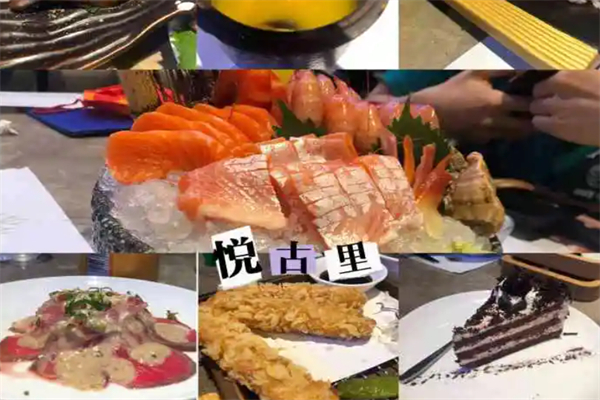 悦古里自助餐厅