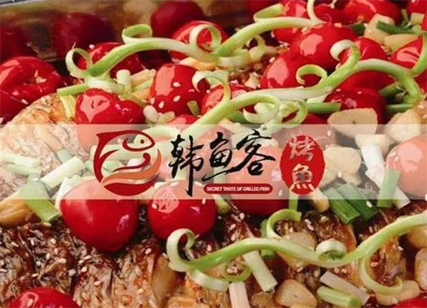 韩鱼客烤鱼