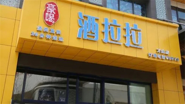 茅台小酒