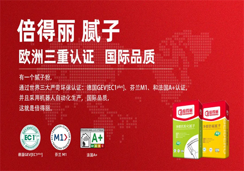 倍得丽家装电商平台