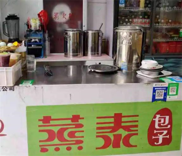 蒸泰包子铺