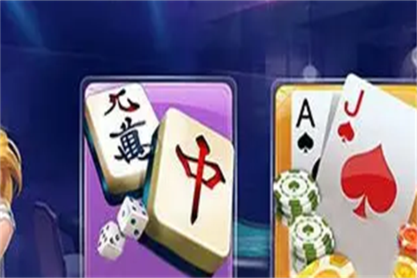 微乐棋牌