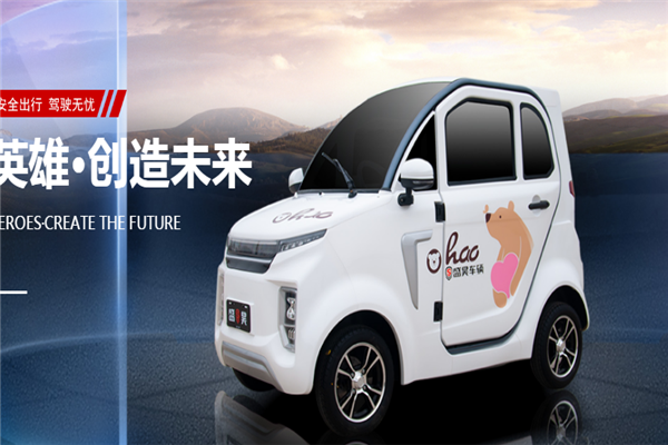 盛昊电动车