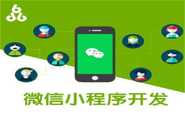 智荣微信小程序