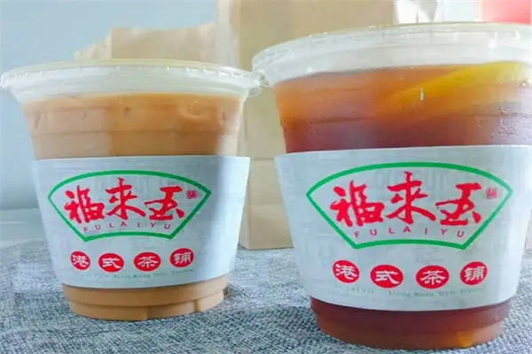 福来玉港式茶铺加盟