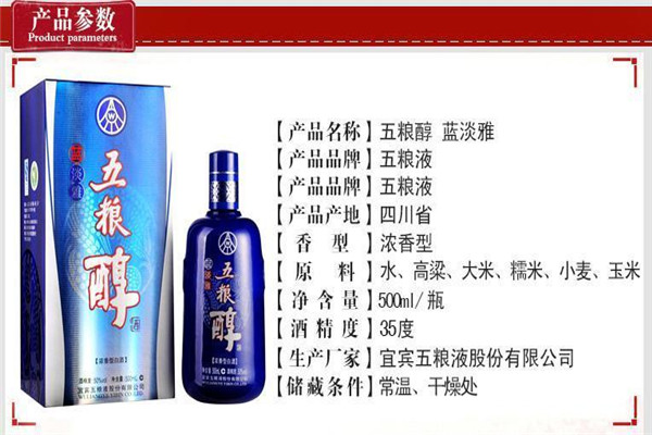 淡雅五粮醇酒业
