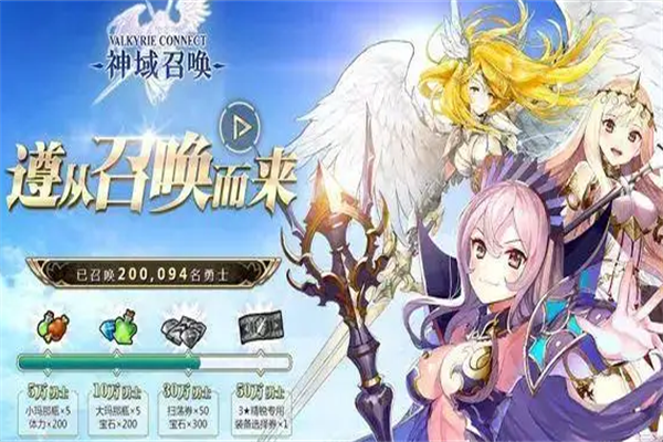 神域召唤网游