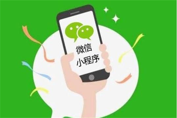智荣微信小程序