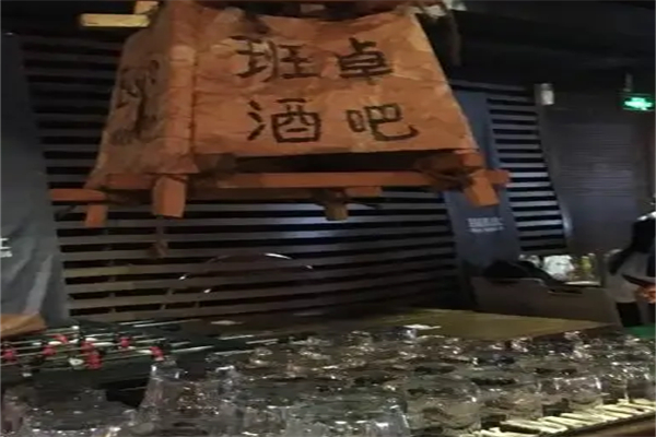 班卓音乐酒吧加盟