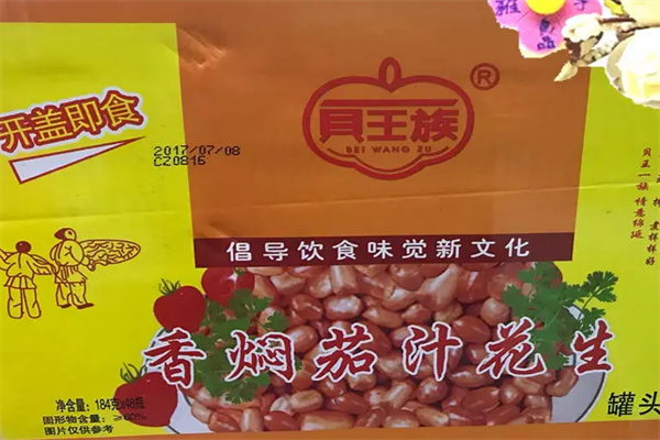 贝王族食品加盟