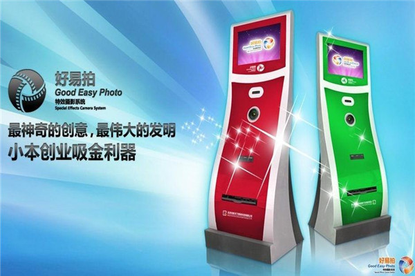 好易拍摄影产品