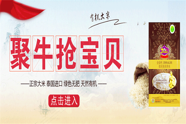 聚牛族线上零售平台
