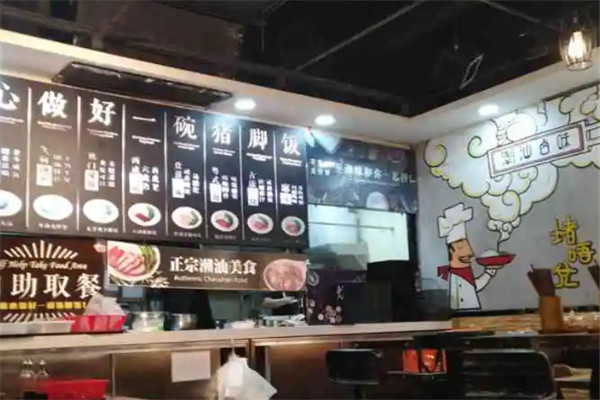至潮味潮汕美食加盟