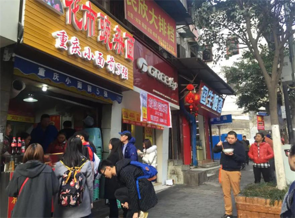  花市豌杂面