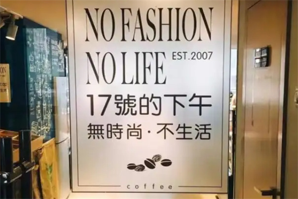17号的下午coffee