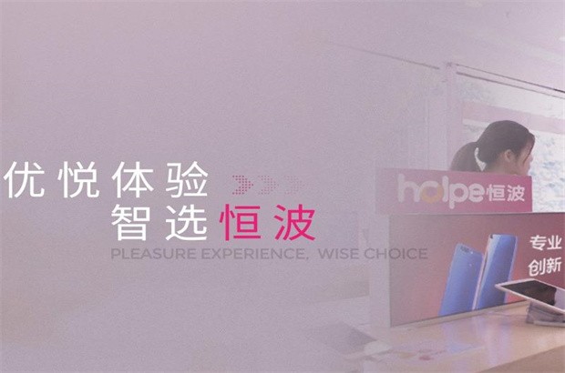 恒波网上商城