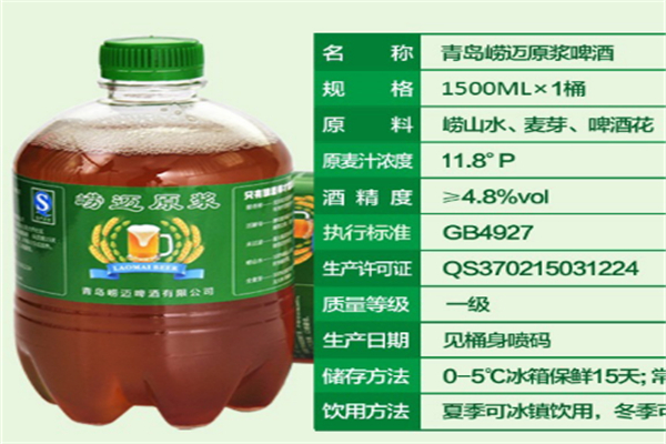 崂迈原浆啤酒加盟