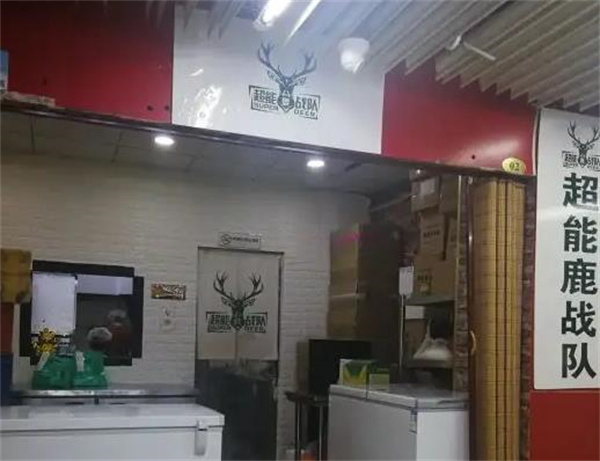 超能鹿战队健身餐