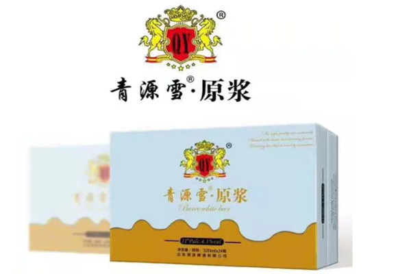 青源啤酒