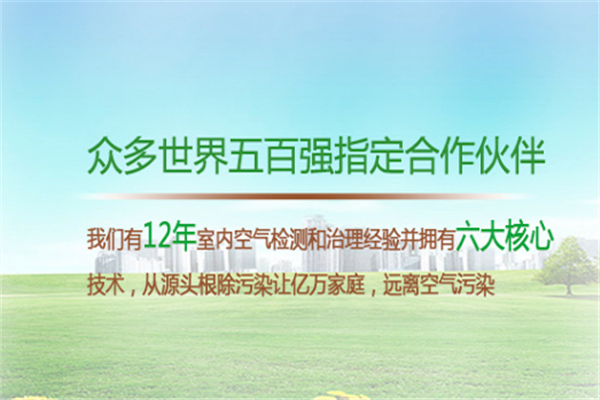 爱客光触媒除甲醛