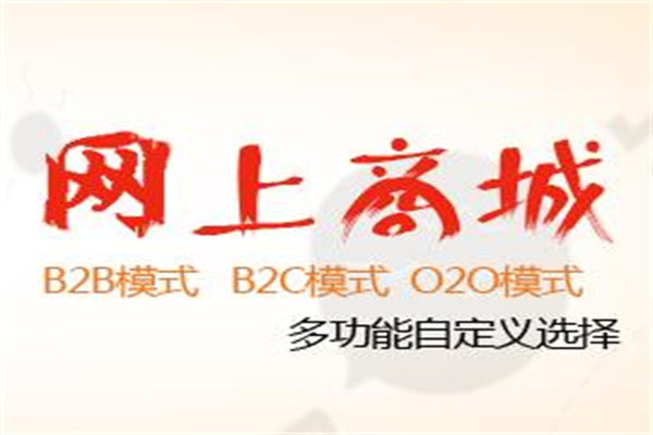 易购网上商城加盟
