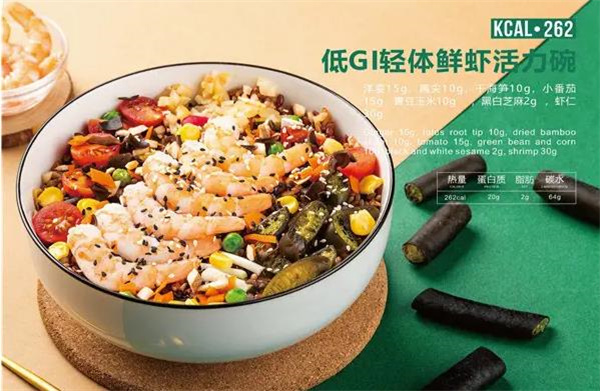 超能鹿战队健身餐