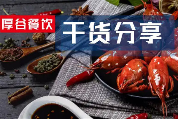 厚谷餐饮管理商学院