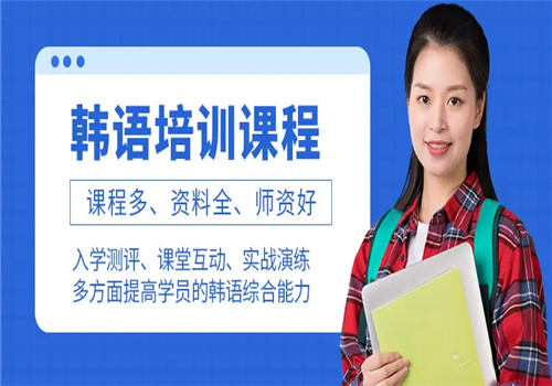 韩佳岚韩国语