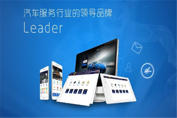 中易智联汽车美容软件