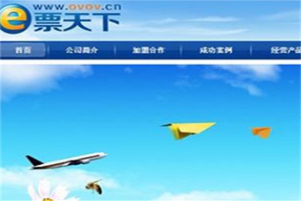 E票天下