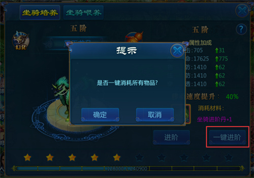 全民修仙2