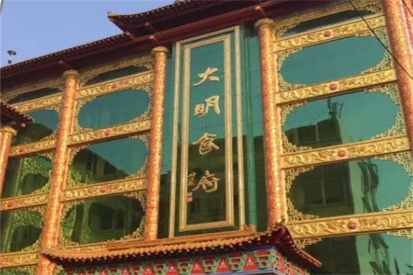 大明食府加盟