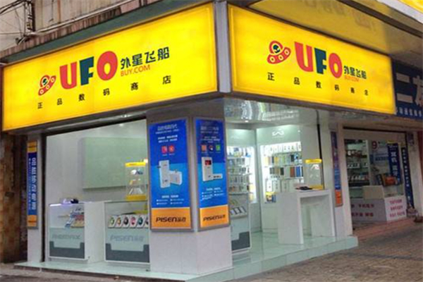 外星飞船数码商店