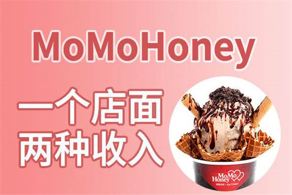 momohoney冰淇淋