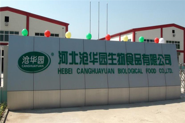 沧华园食品