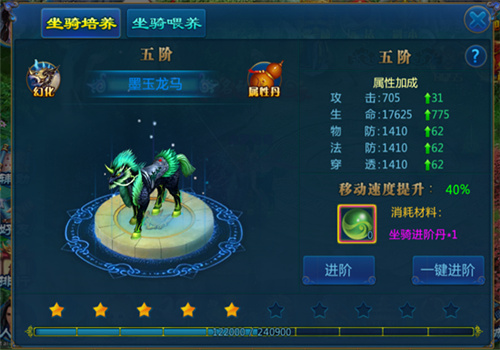 全民修仙2
