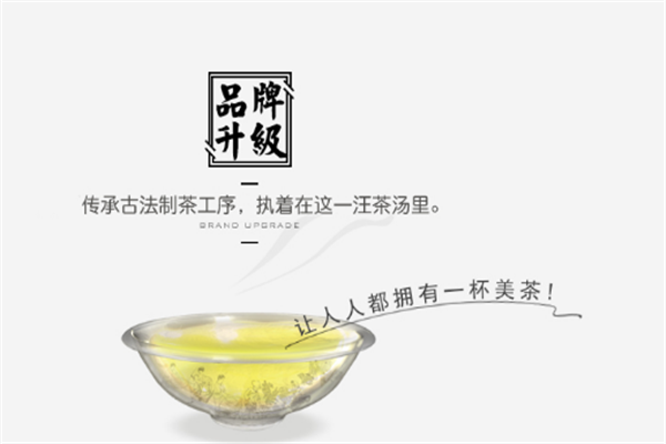 南茗北茶茶业