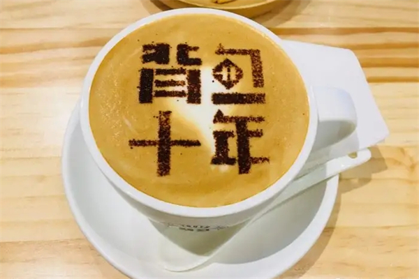 背包十年精酿咖啡