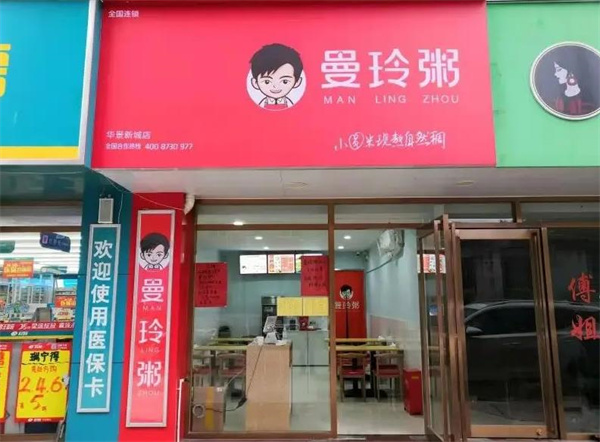 曼玲粥铺