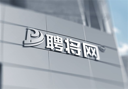 聘将网