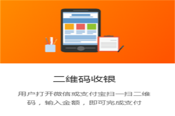 创匠科技支付