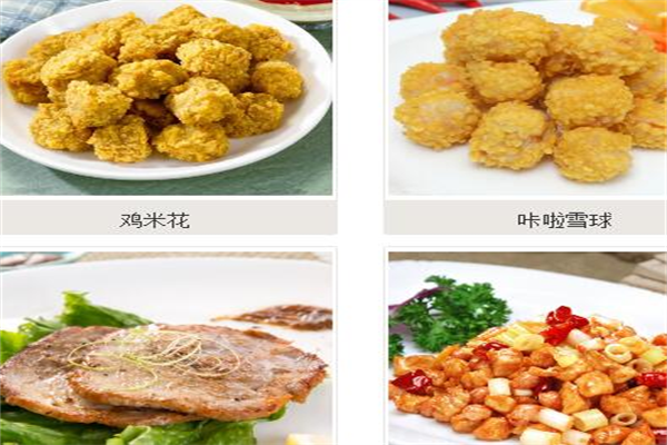捷易缘便捷菜