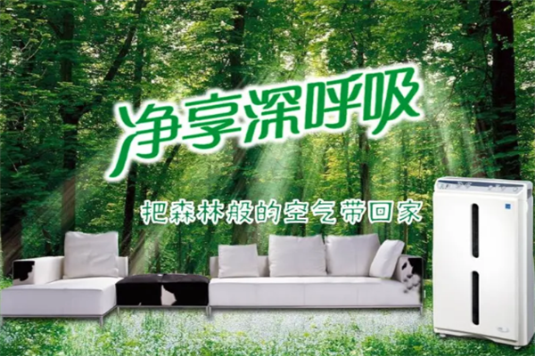深呼吸空气净化
