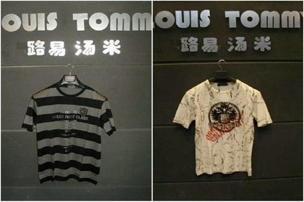 路易汤米男装