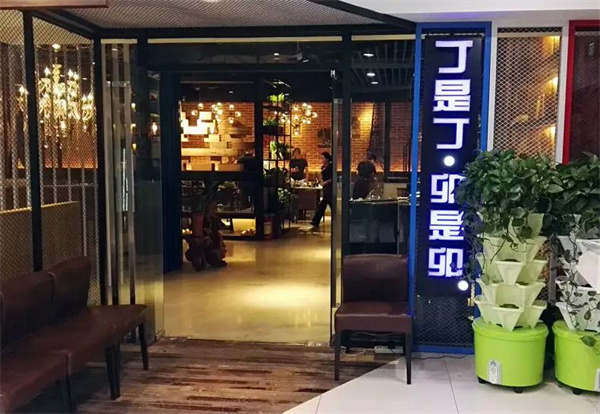 丁是丁卯是卯焖锅