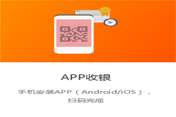 创匠科技支付