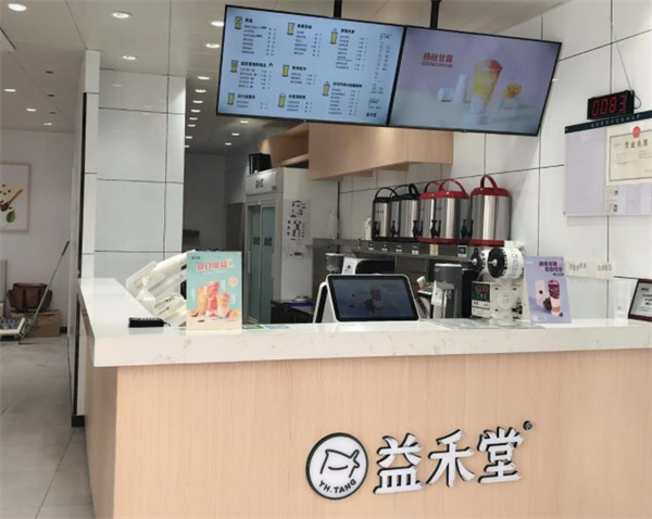 益禾堂奶茶