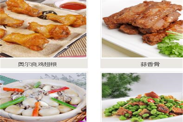 捷易缘便捷菜