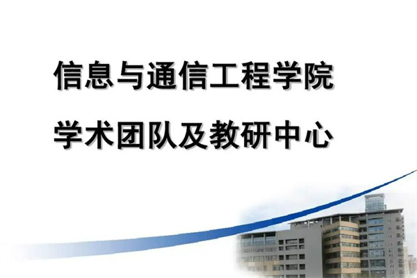 北邮在线IT教育加盟