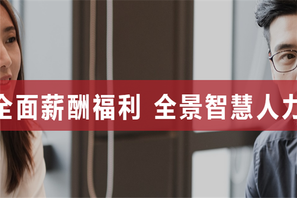 易才中介